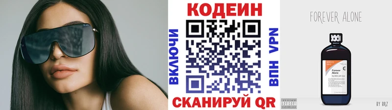 Codein напиток Lean (лин) MEGA вход Верхний Тагил