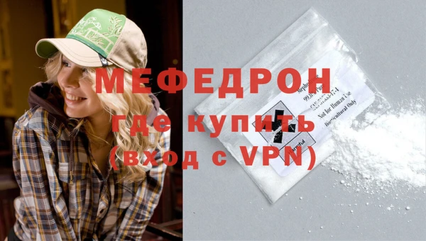мяу мяу кристалл Белокуриха
