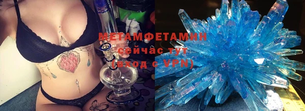 мяу мяу кристалл Белокуриха