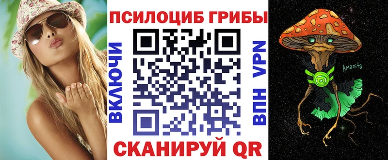 Псилоцибиновые грибы Magic Shrooms Верхний Тагил